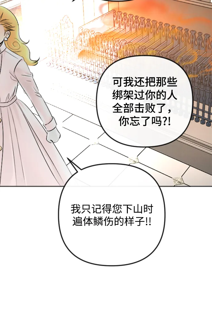 第86话 第27页