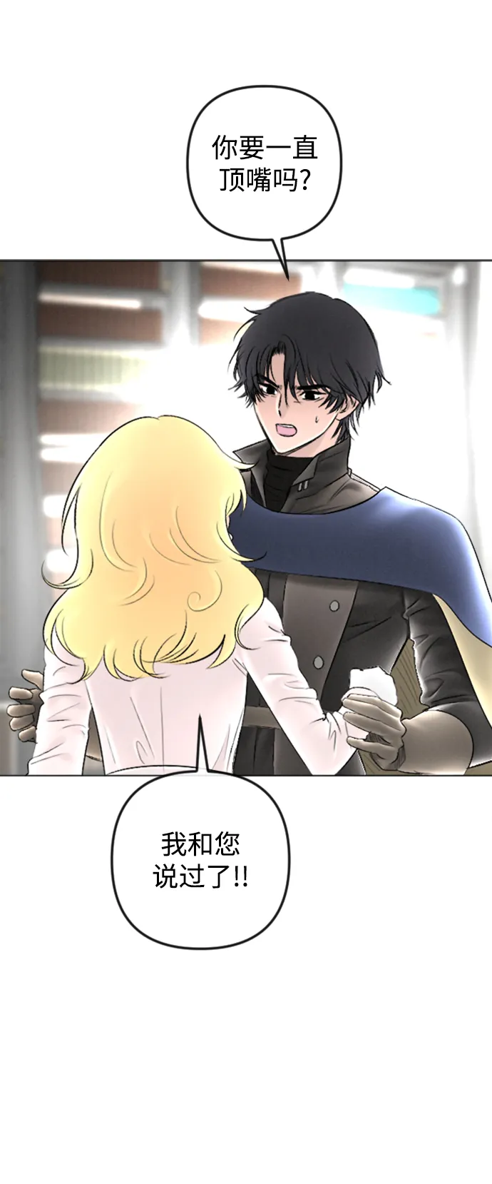 第86话 第28页