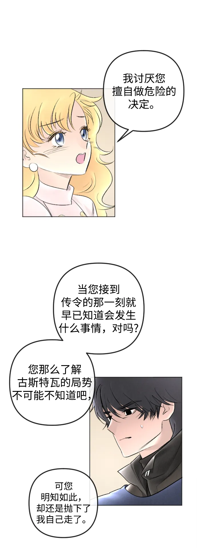 第86话 第29页