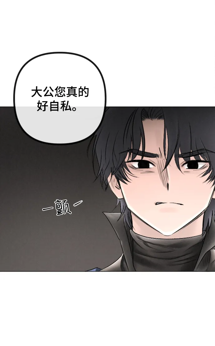 第86话 第31页