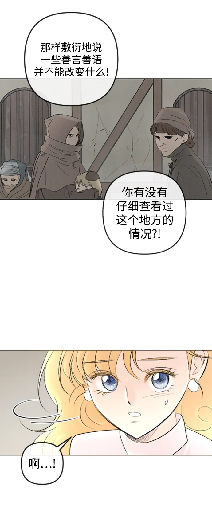 第86话 第33页