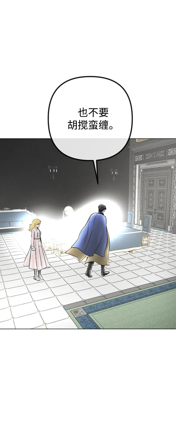第86话 第35页