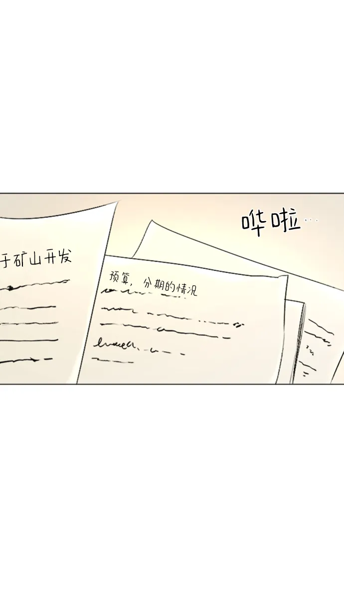 第86话 第40页