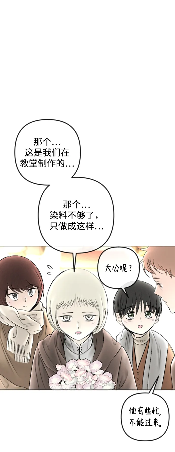 第86话 第48页