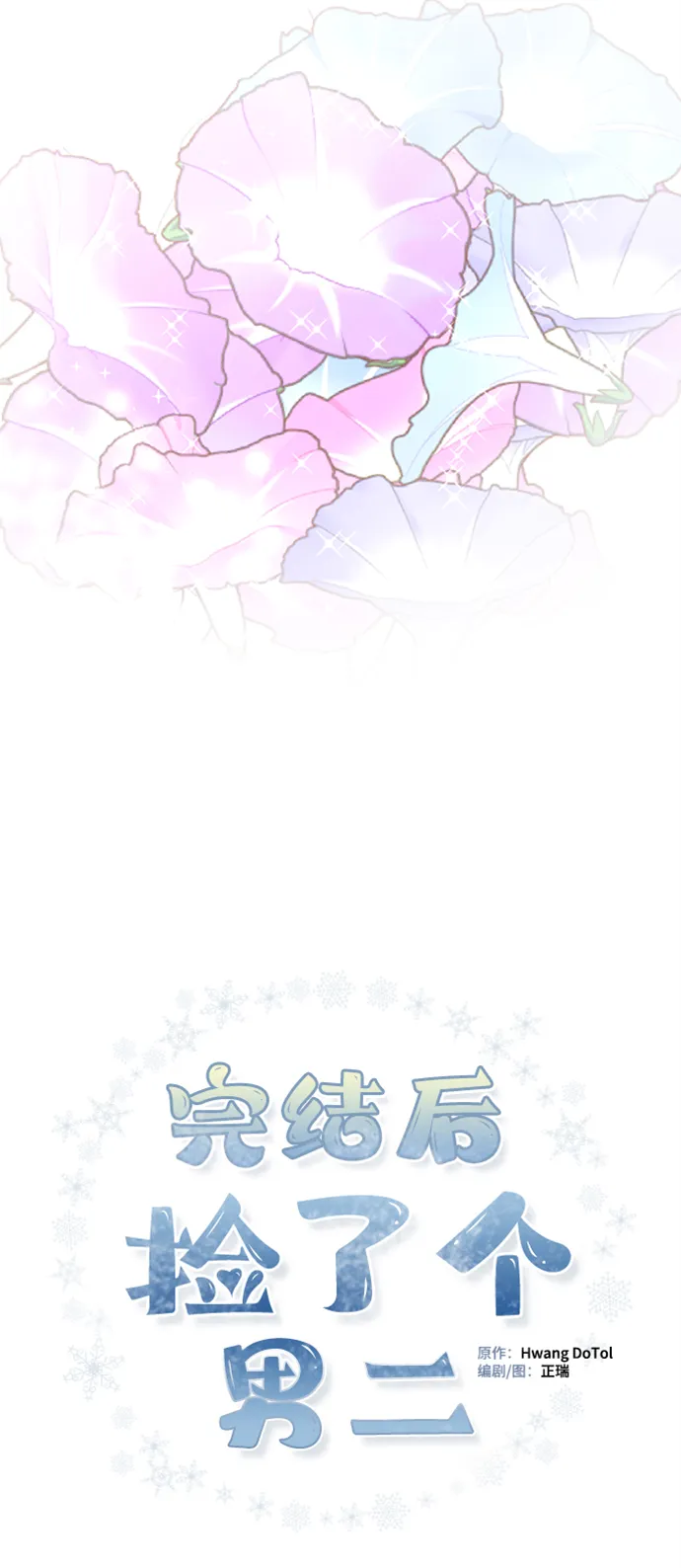 第86话 第53页