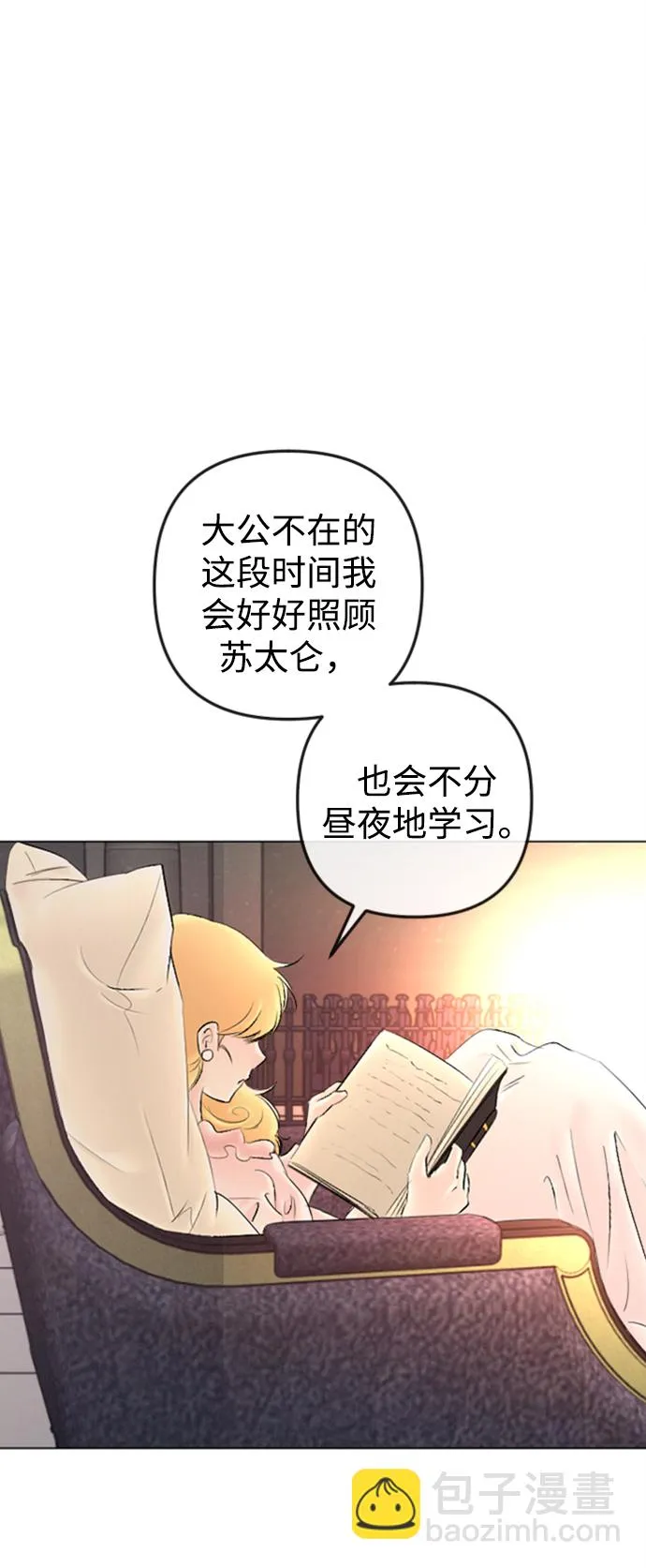 第86话 第60页