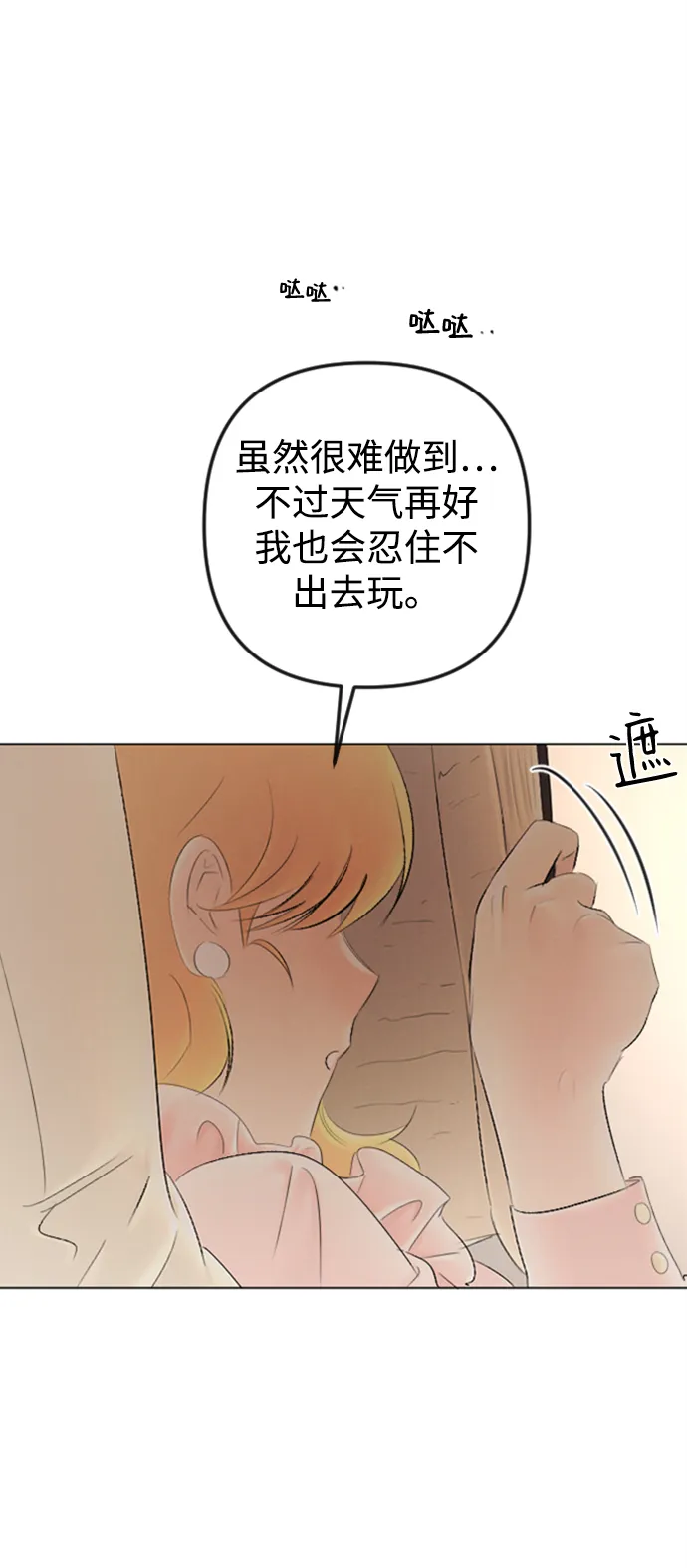 第86话 第61页