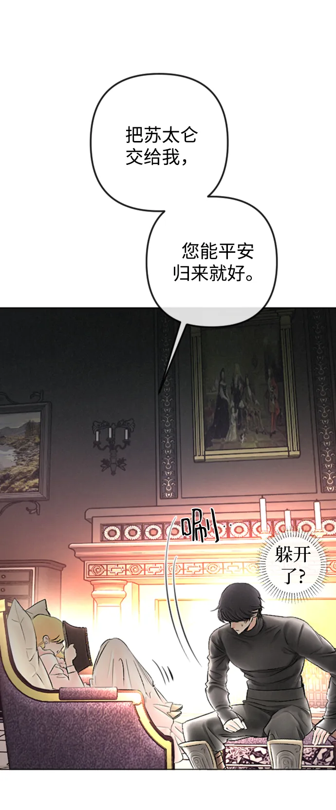 第86话 第62页