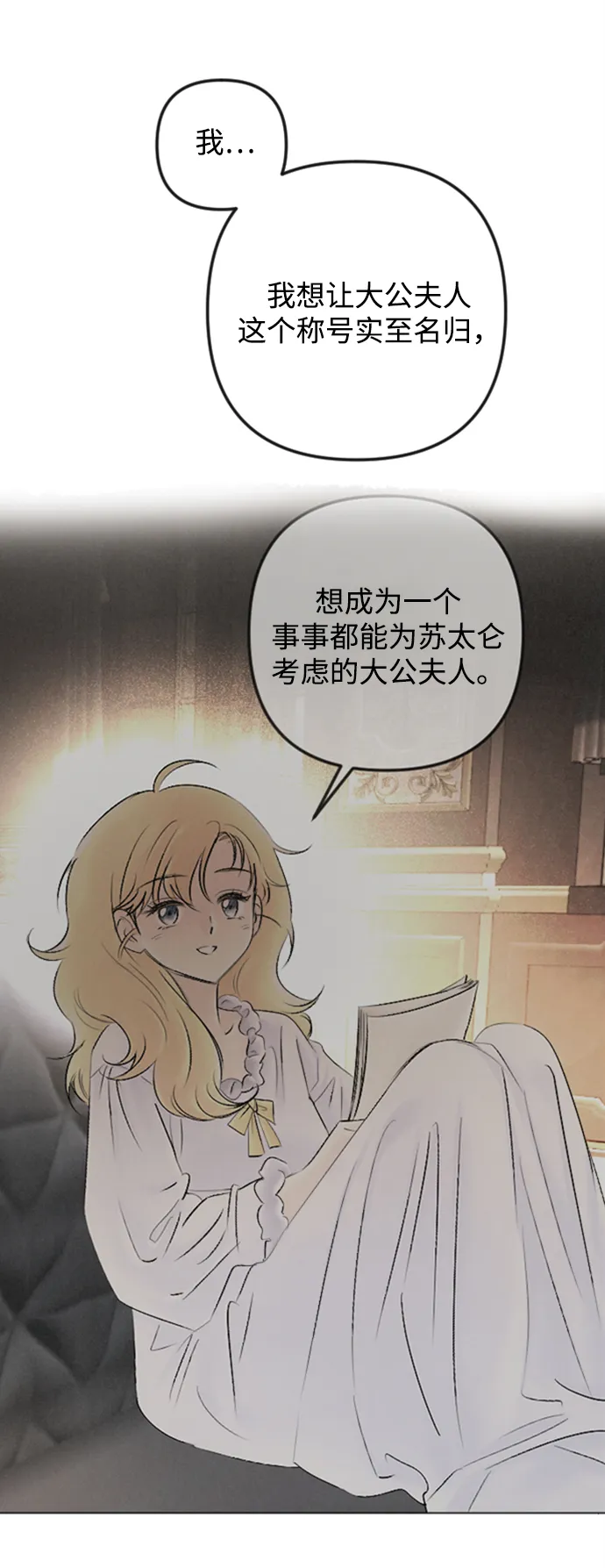 第86话 第65页