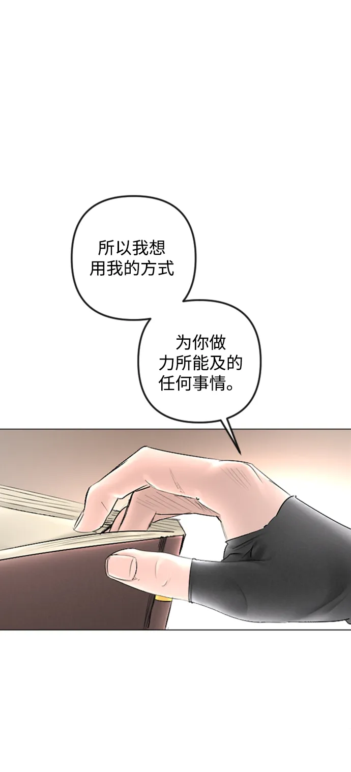第86话 第68页