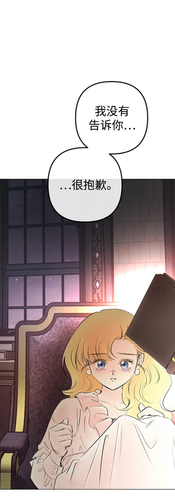 第86话 第69页