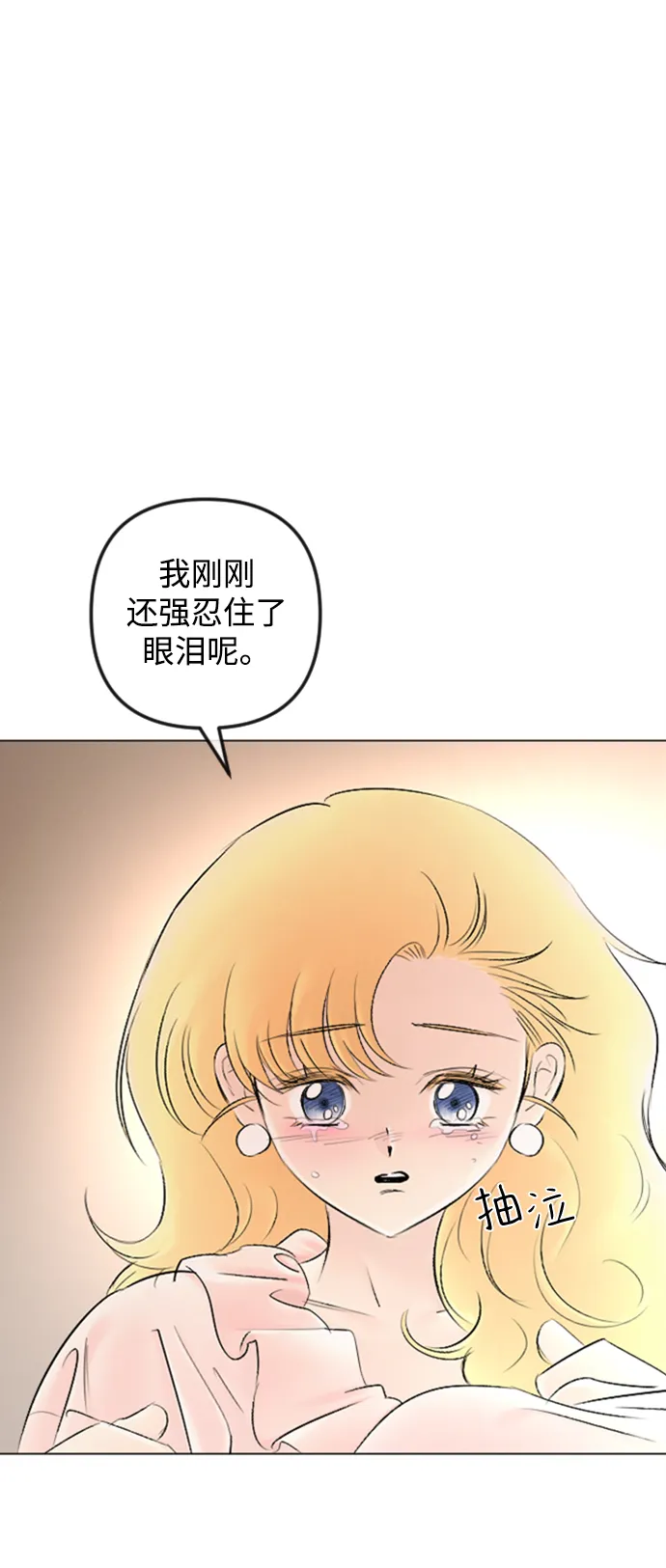 第86话 第70页
