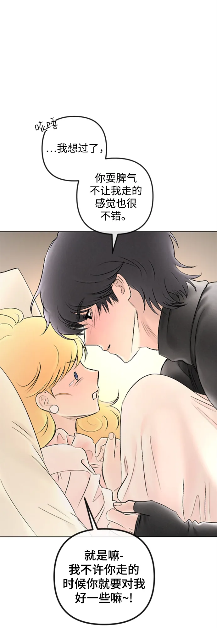 第86话 第72页