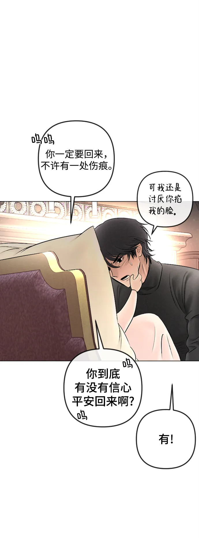 第86话 第73页