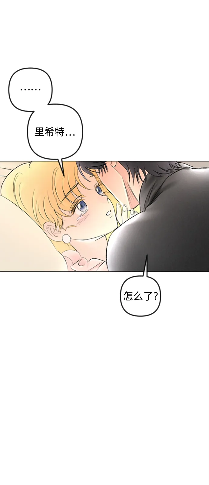 第86话 第74页