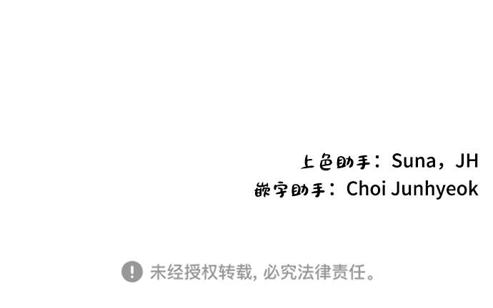 第86话 第76页