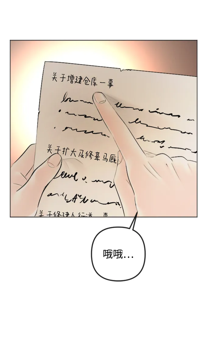 第85话 第2页