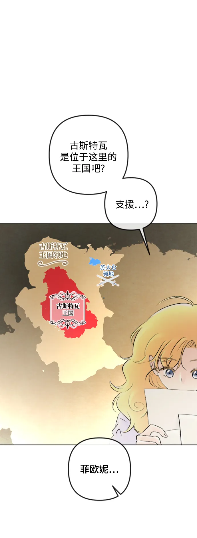 第85话 第4页