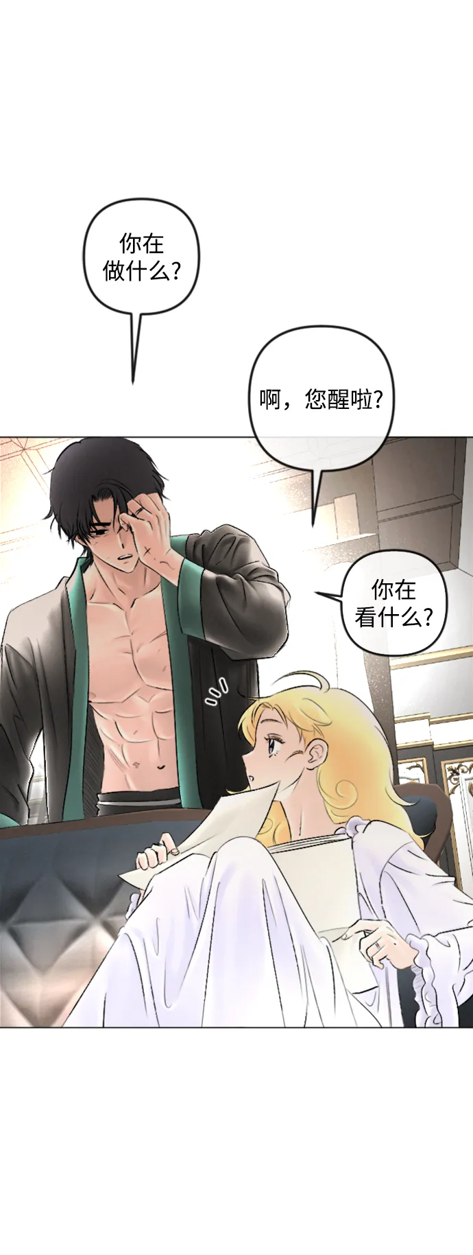 第85话 第5页