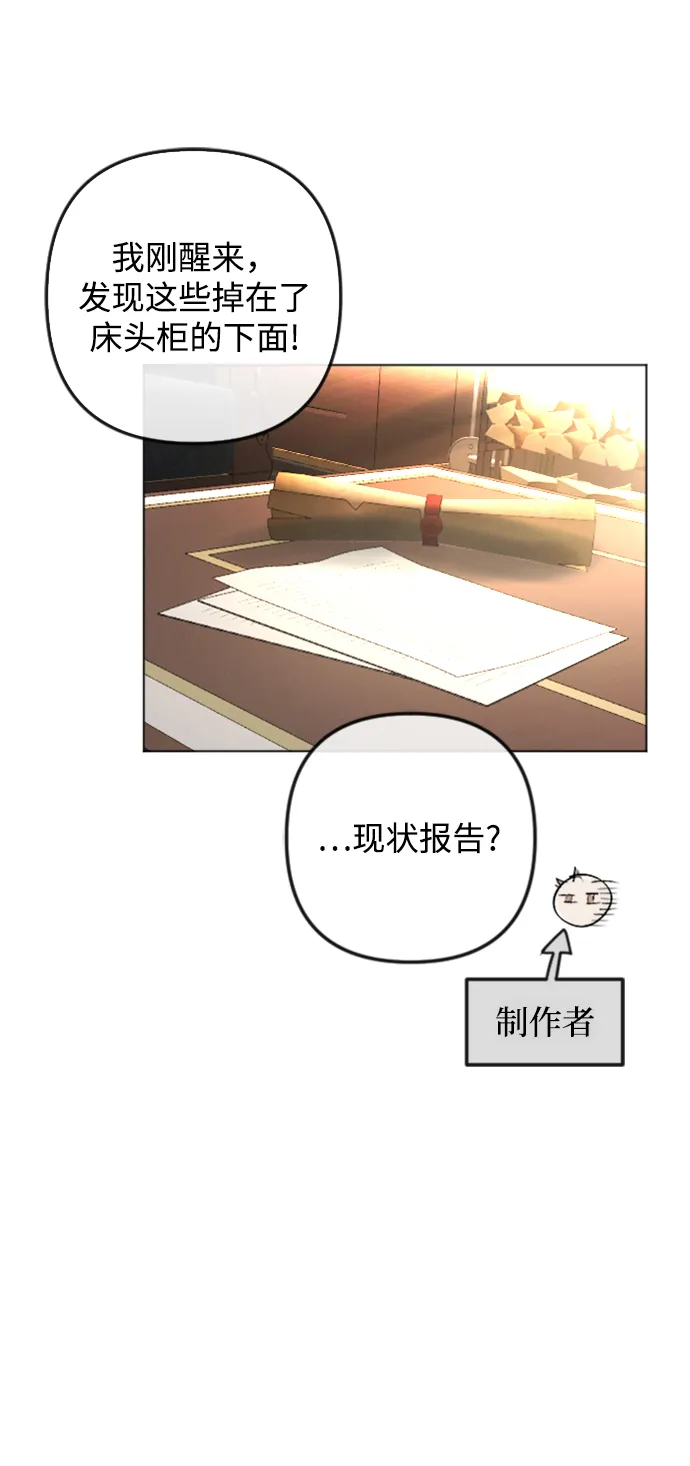 第85话 第6页