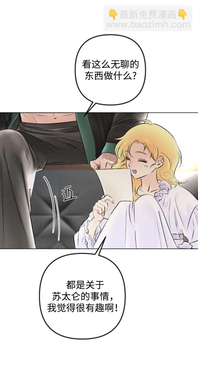 第85话 第7页