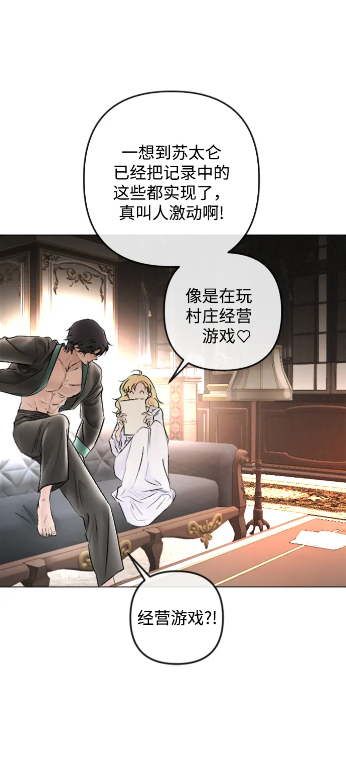 第85话 第8页