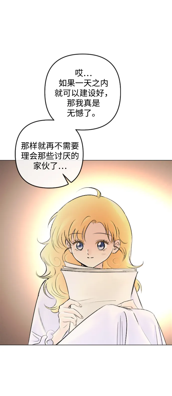 第85话 第9页