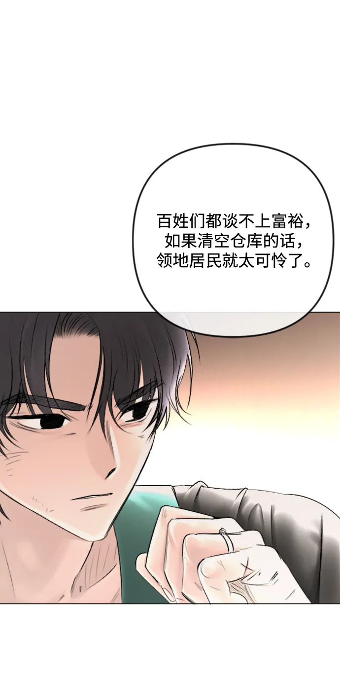 第85话 第11页