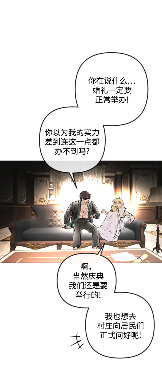 第85话 第12页
