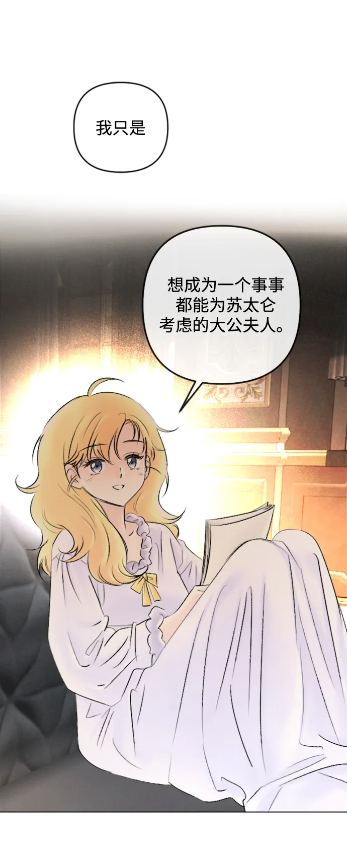 第85话 第13页