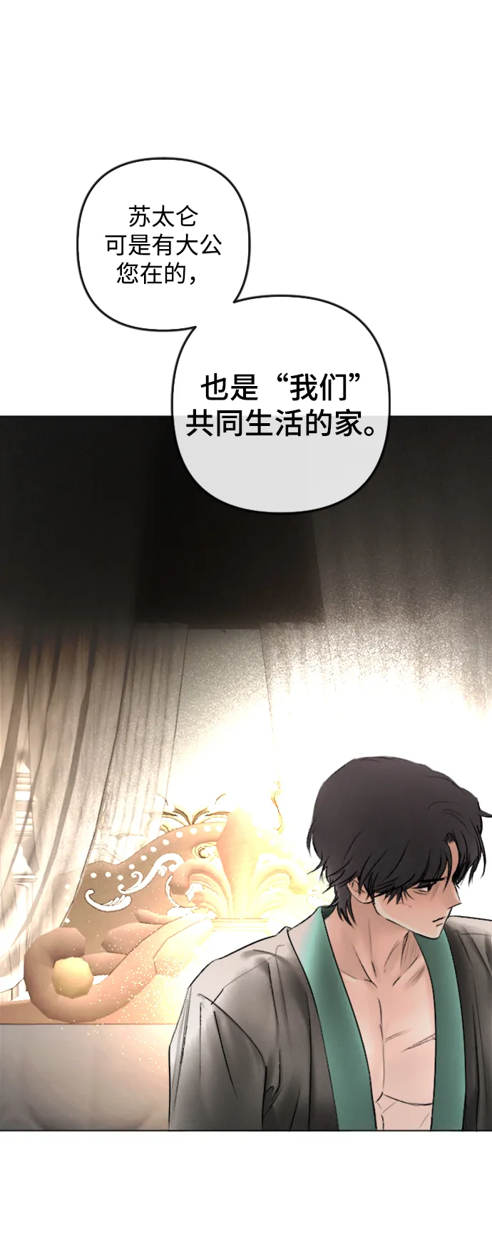 第85话 第14页
