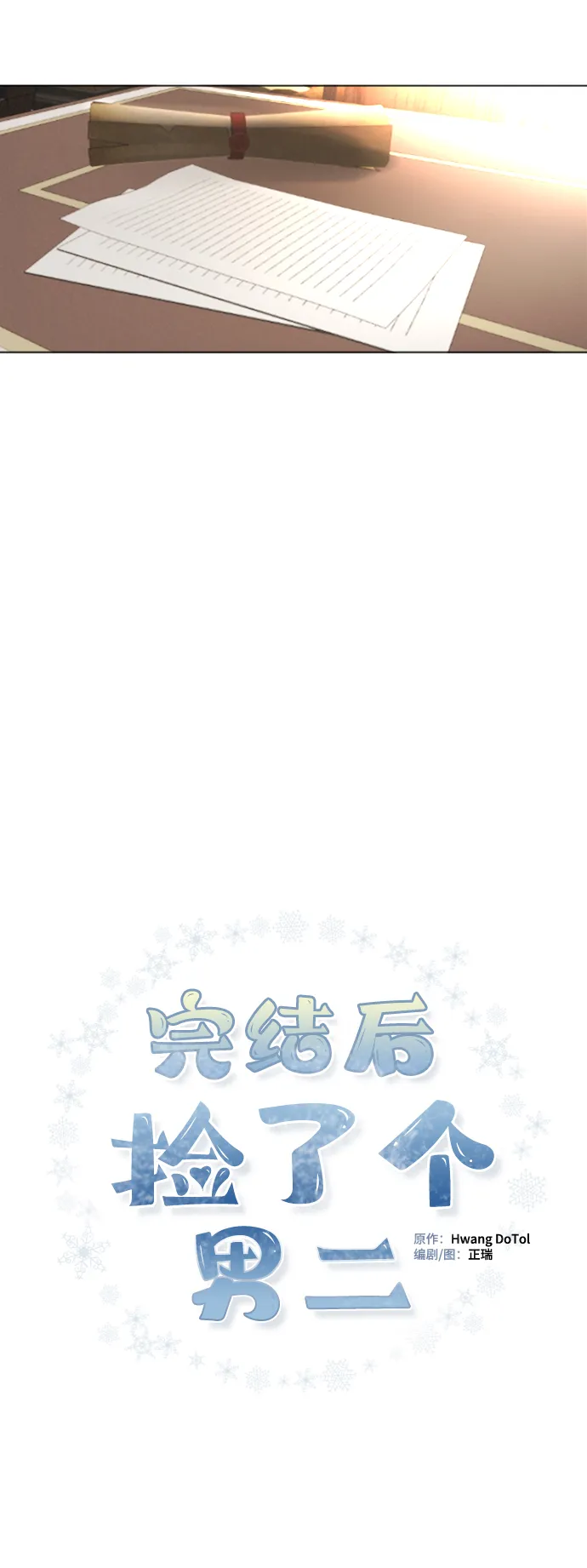 第85话 第15页