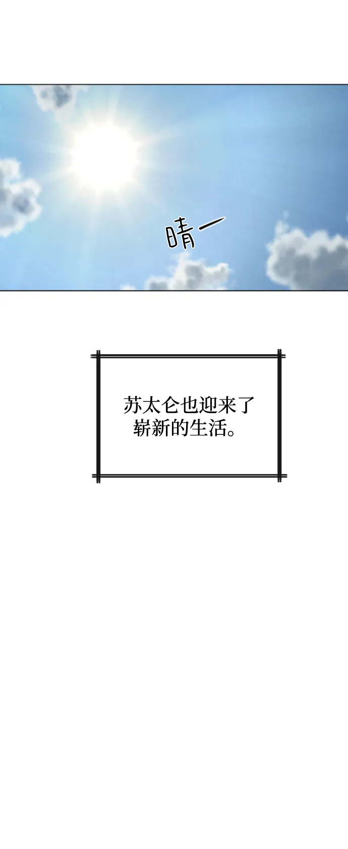 第85话 第19页