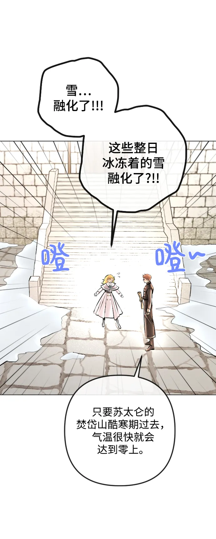 第85话 第21页