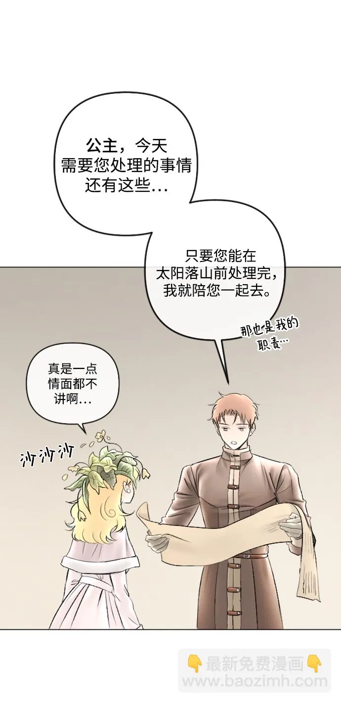 第85话 第23页