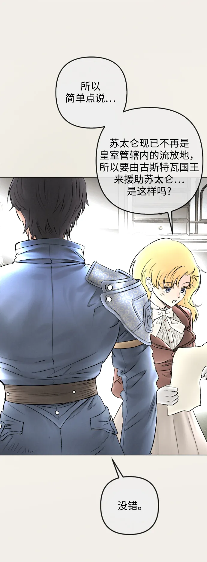 第85话 第30页