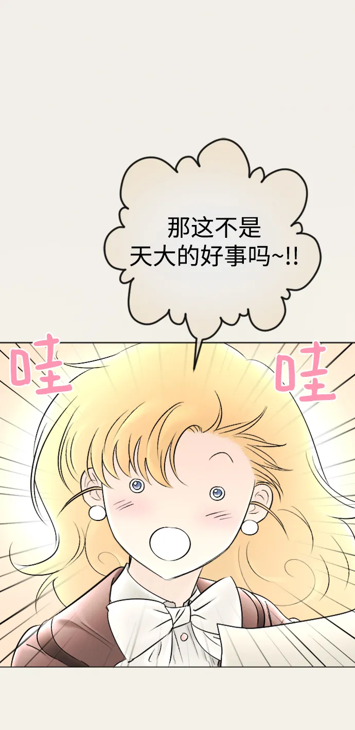 第85话 第31页
