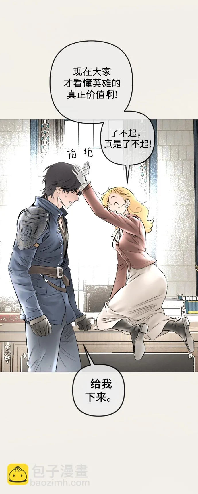 第85话 第33页