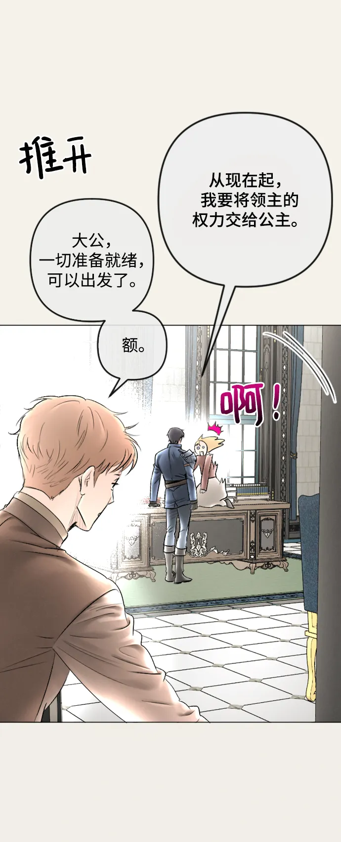 第85话 第36页