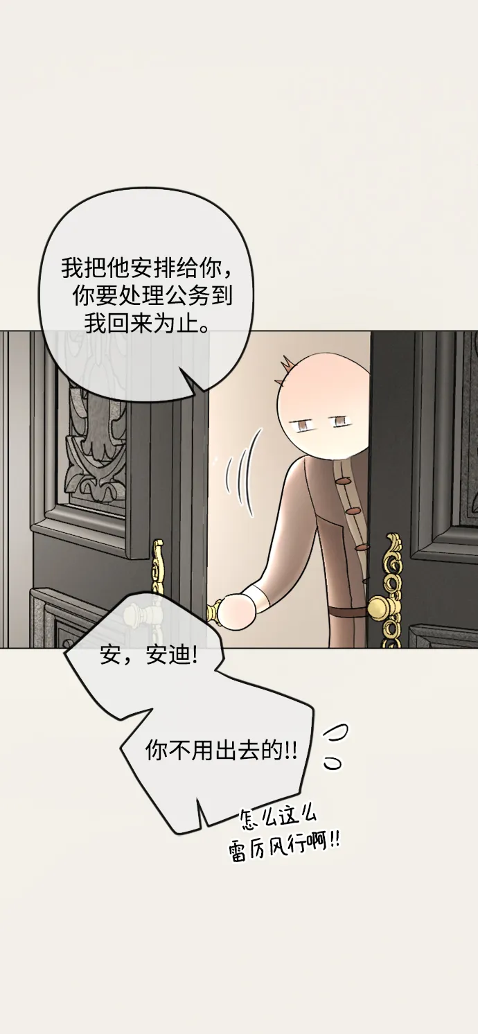 第85话 第37页