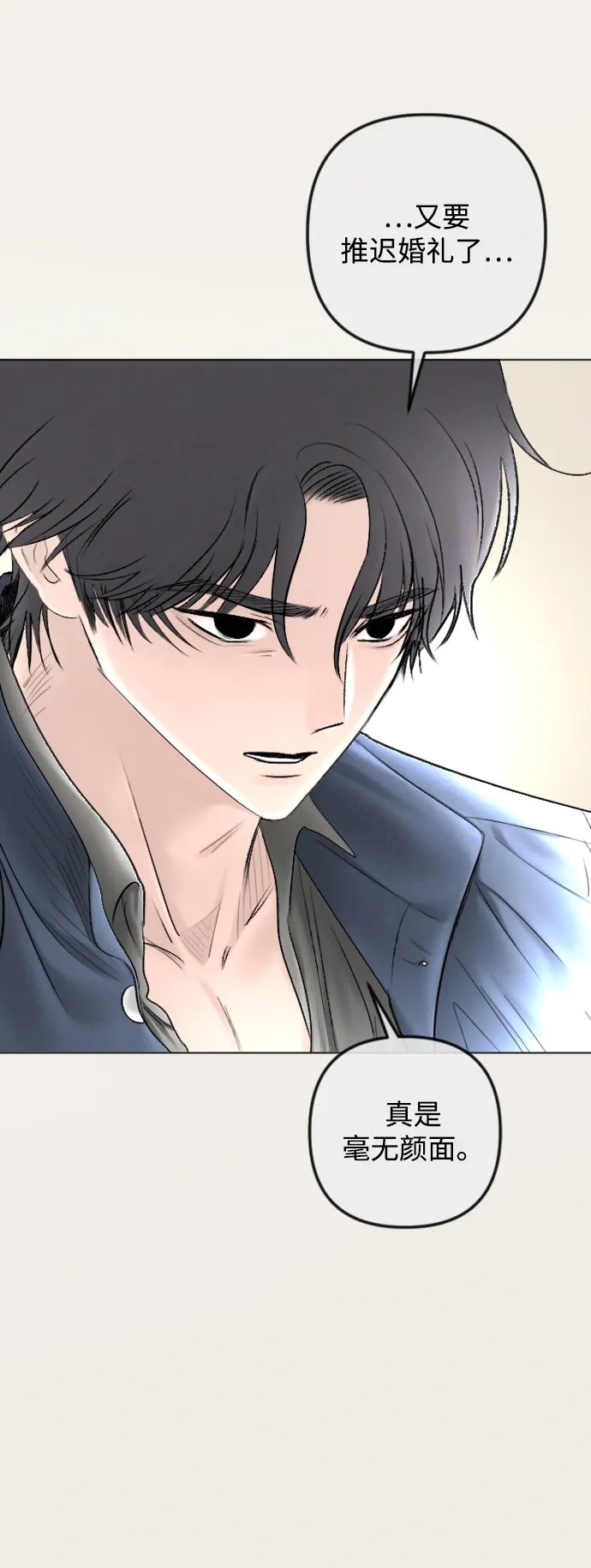 第85话 第38页