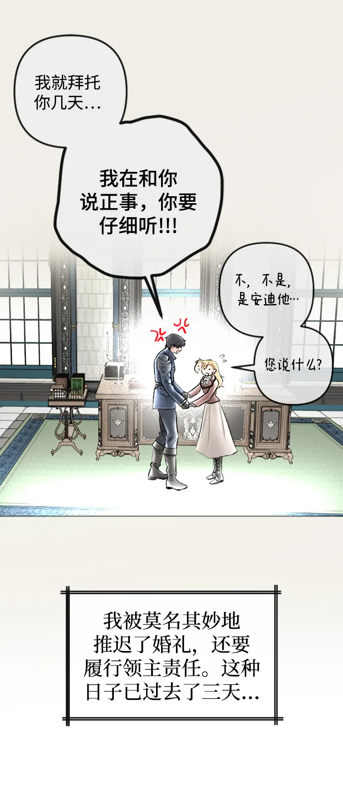 第85话 第39页