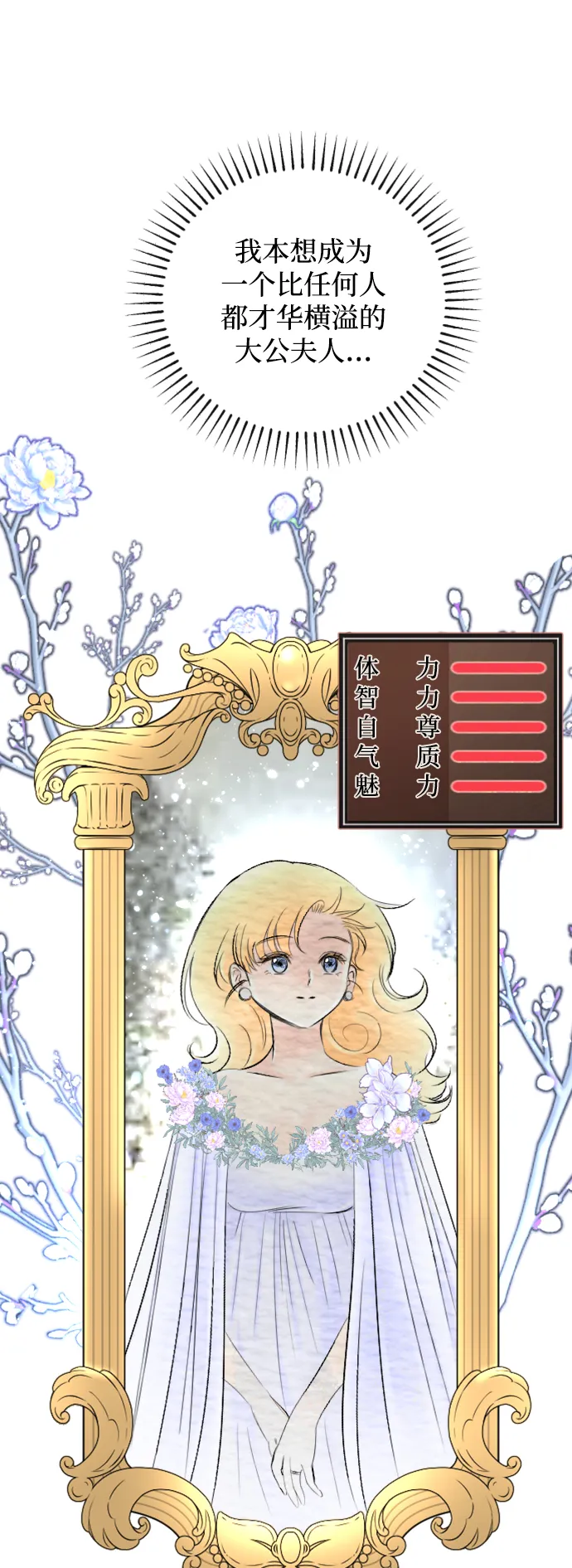 第85话 第43页