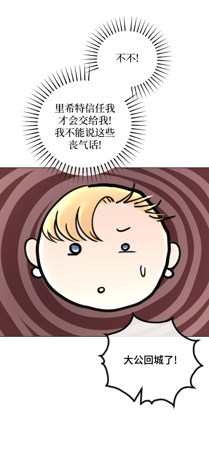 第85话 第45页