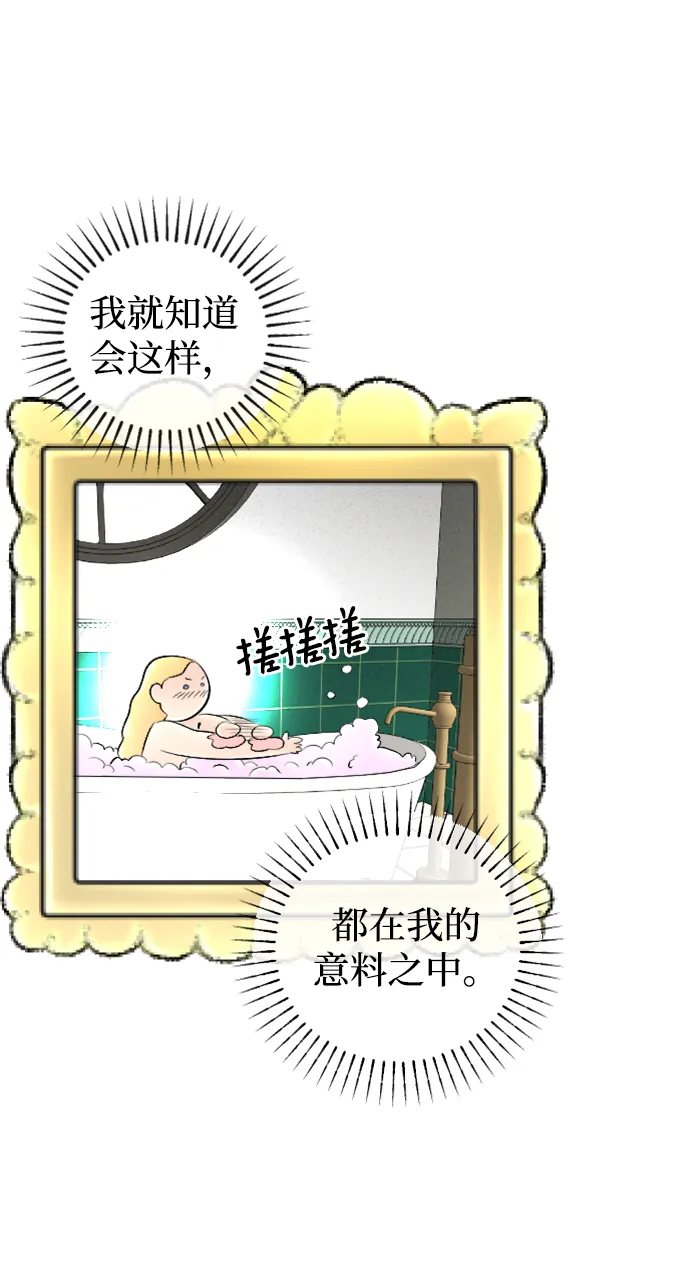 第84话 第6页
