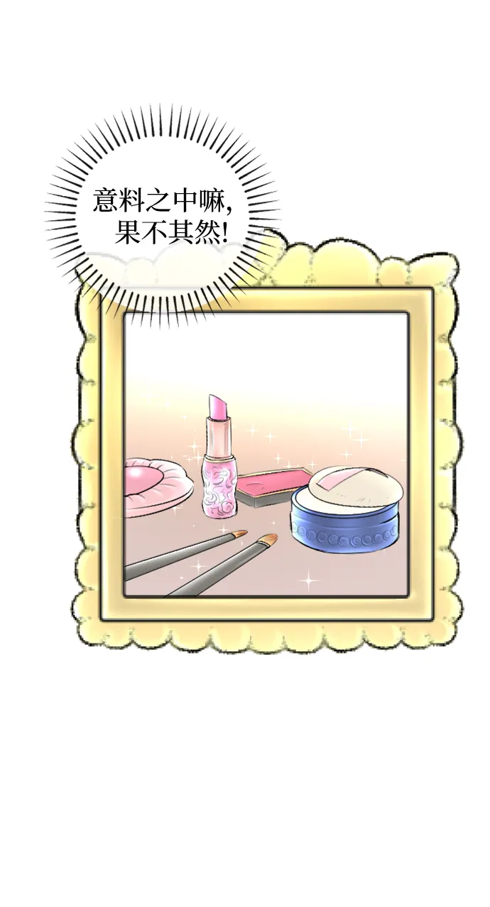 第84话 第7页