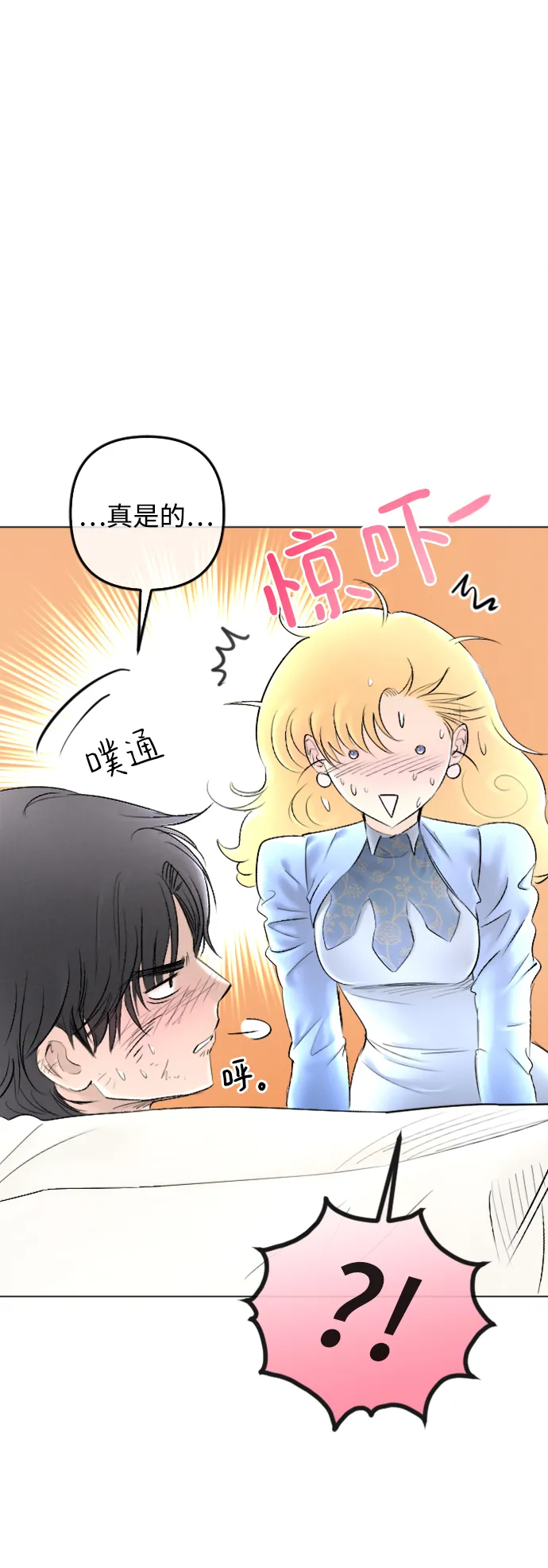 第84话 第10页