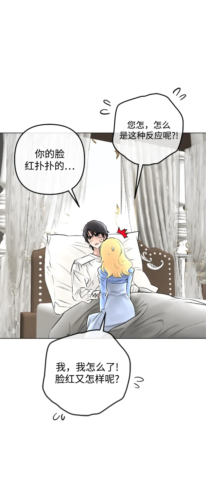第84话 第11页
