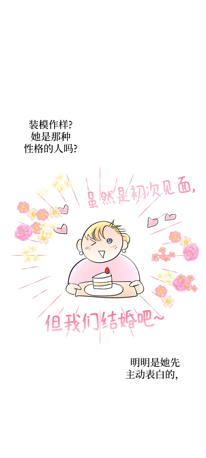 第84话 第14页