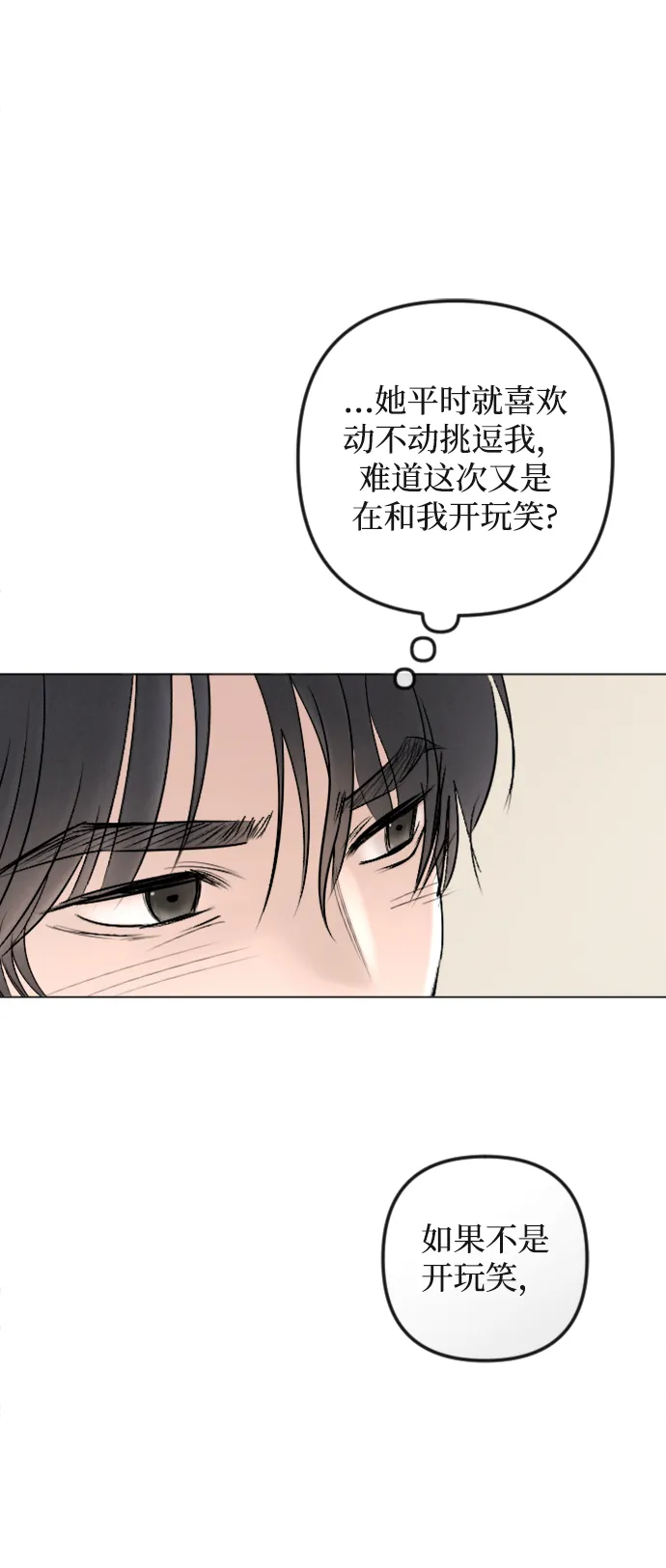 第84话 第18页